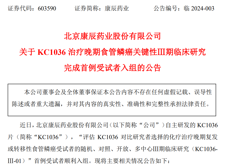 1708227824319895.png 布告截图.png